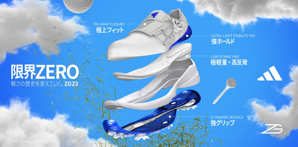 Limit ZERO: Changing the history of lightness. ZG23